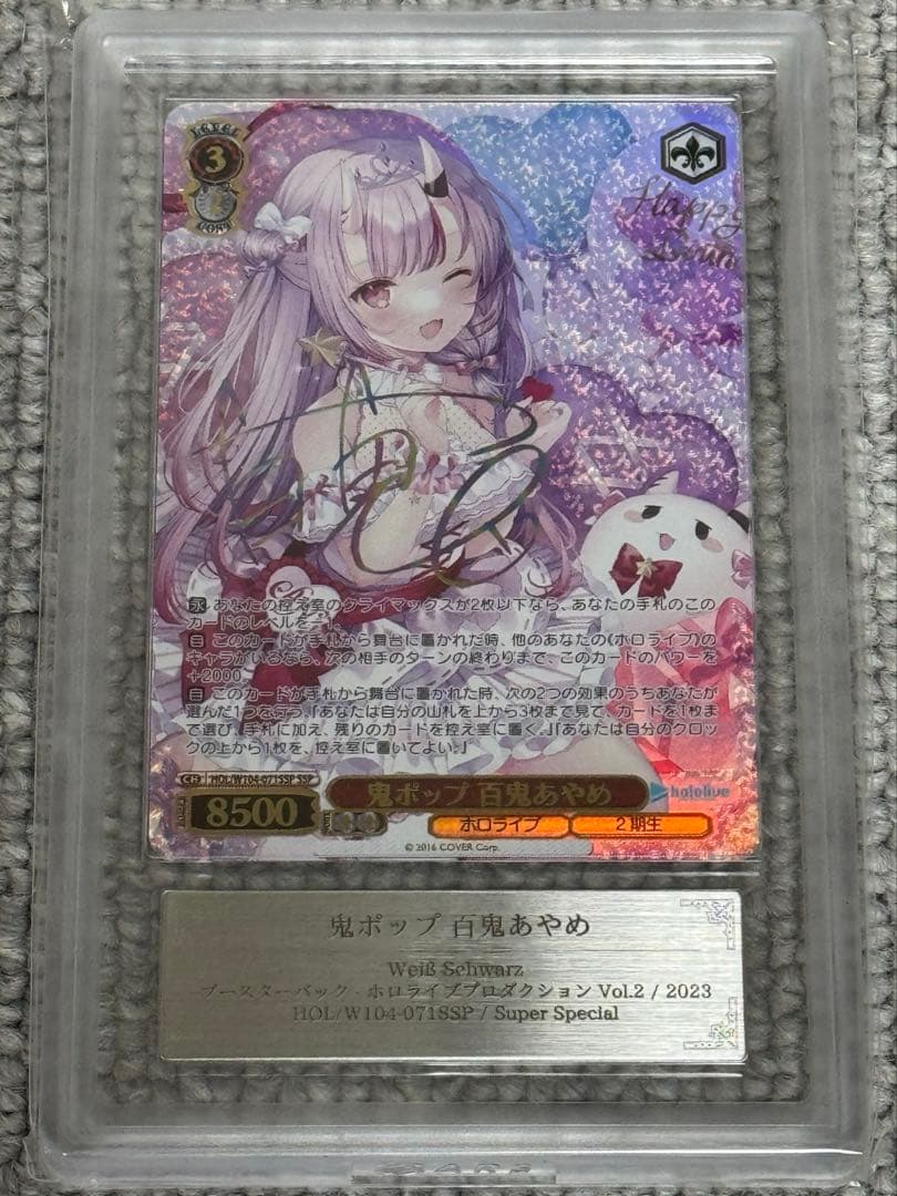 【鑑定書付】 ARS10+ ヴァイスシュバルツ 鬼ポップ 百鬼あやめ