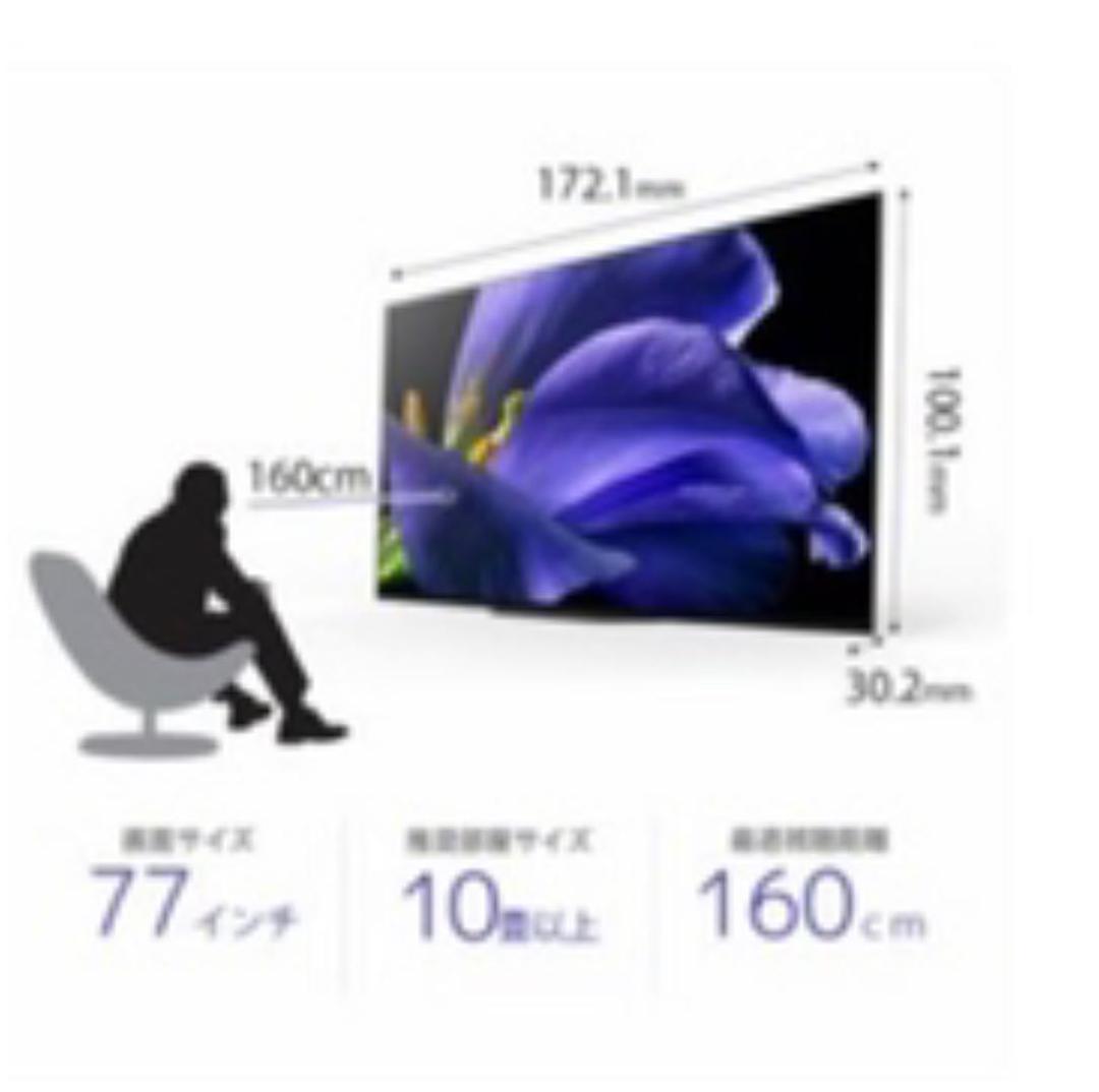 【美品】BRAVIA 77インチ　有機EL 4K