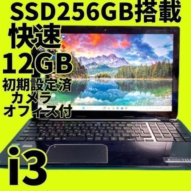 セール！メモリ12GB!!美品✨SSD✨ windows11✨オフィス カメラ