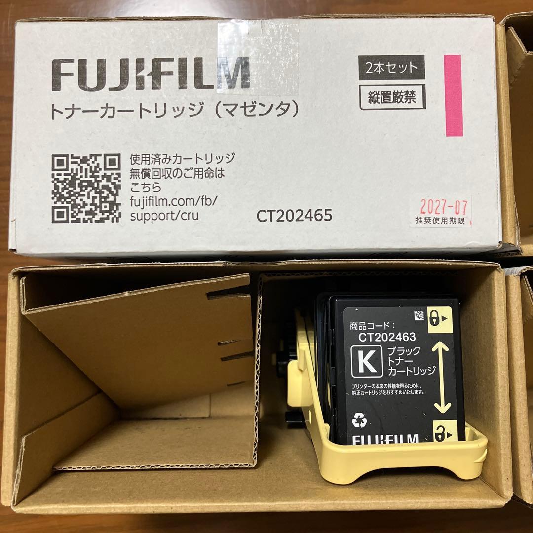 DocuPrint C3450d トナーカートリッジ　マゼンタ他バラ　純正