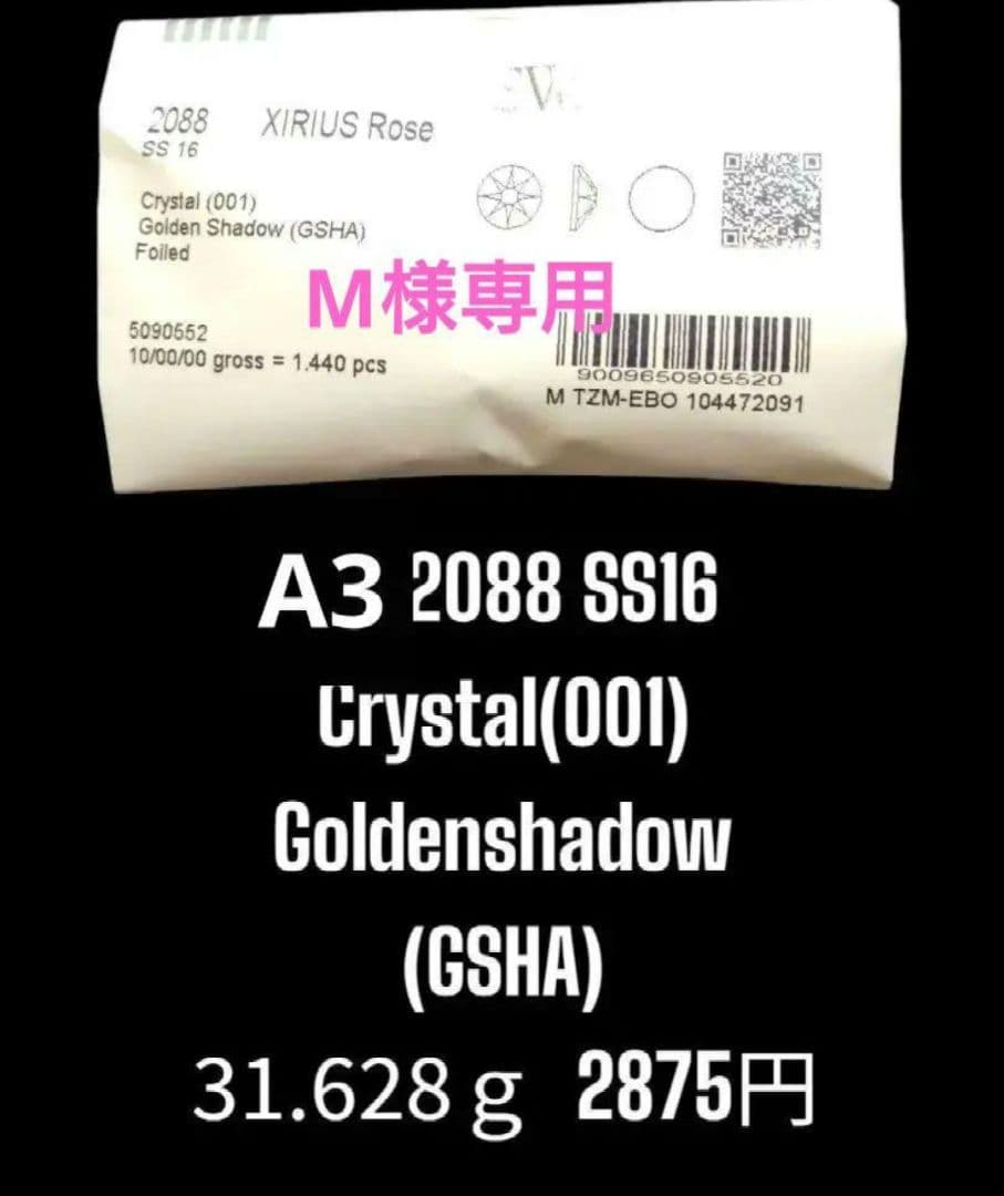 [M ] ページXIRIUS Rose 2088 ネイルパーツ