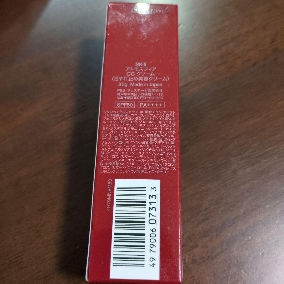 CCクリーム SK-II ATOMSPHERE CC CREAM 30g