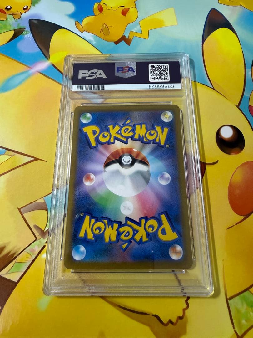 ガラルの仲間たち SR S8b VMAXクライマックス 258/184