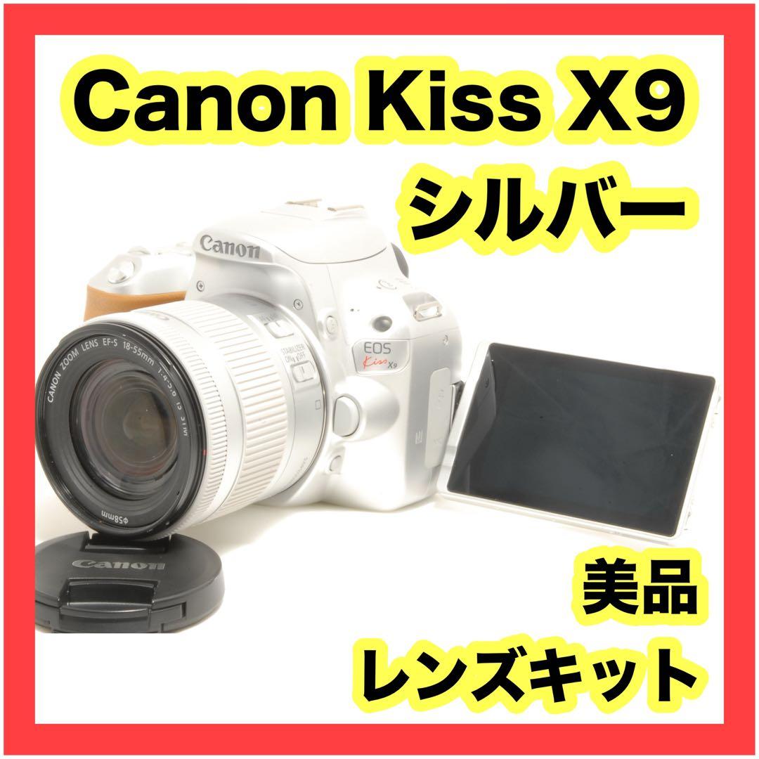 ✨オシャレなシルバー✨ Canon Kiss X9 レンズキット Wi-Fi転送