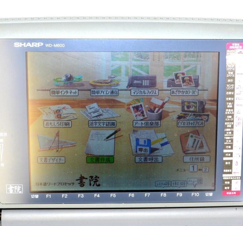 動作美品☆SHARP シャープ ワープロ 書院 WD-M600 カラー液晶