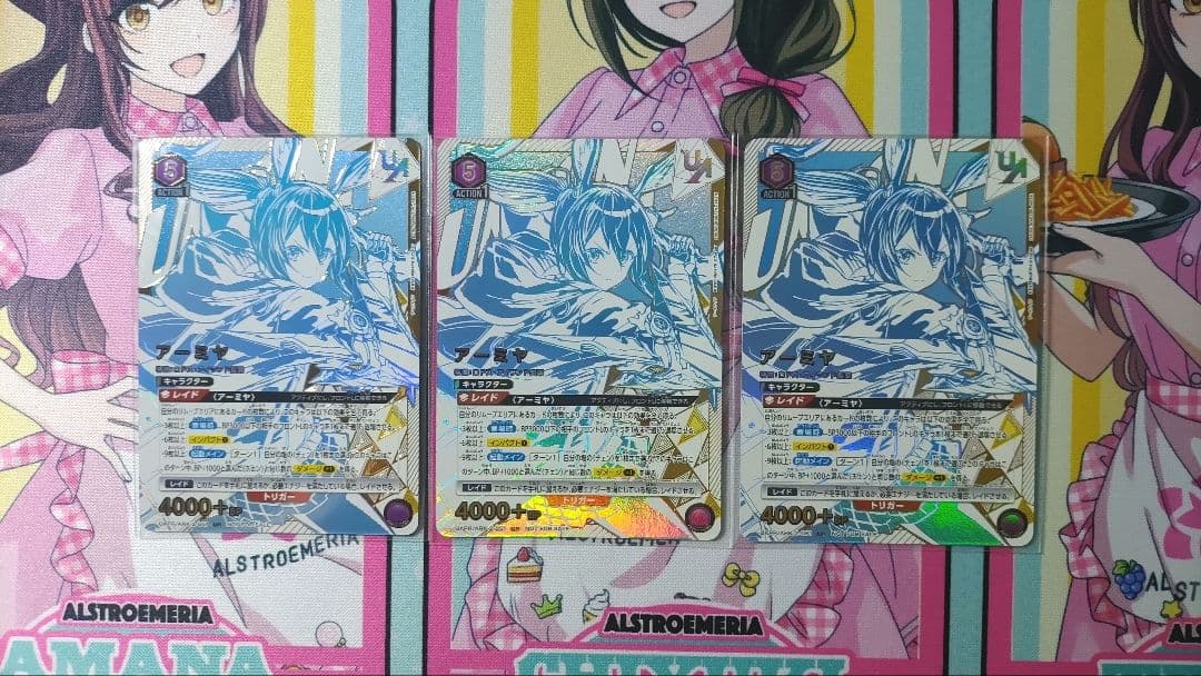 【新品未開封】【追跡調査】アーミヤ　ユニオンレア　通常3枚