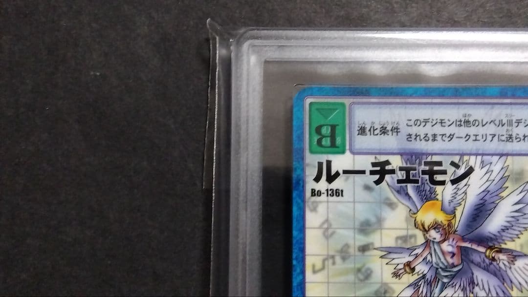 【ARS9】「ルーチェモン」旧裏 拡張ボード6 デジモンカード