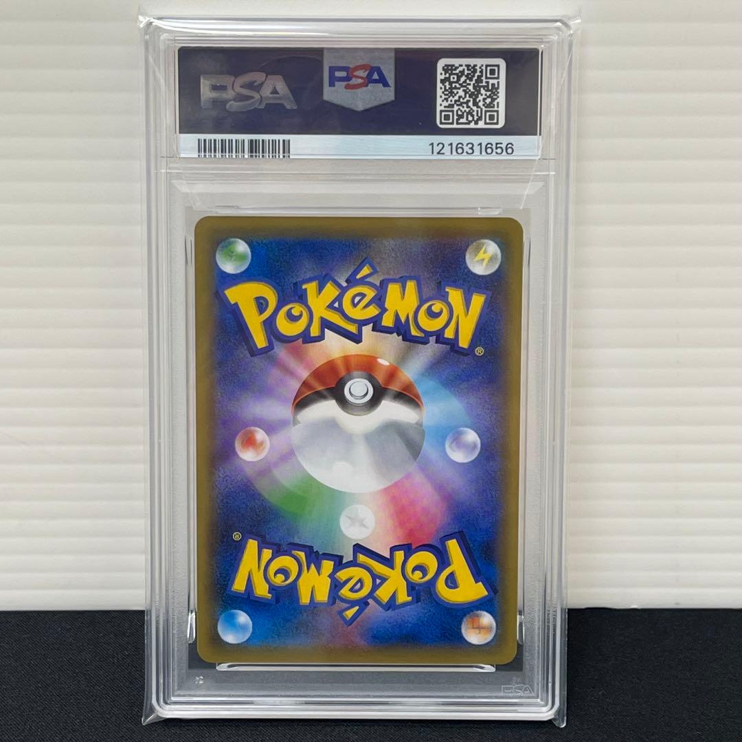 【PSA10】ピカチュウ CHR SM11b 054/049 ドリームリーグ