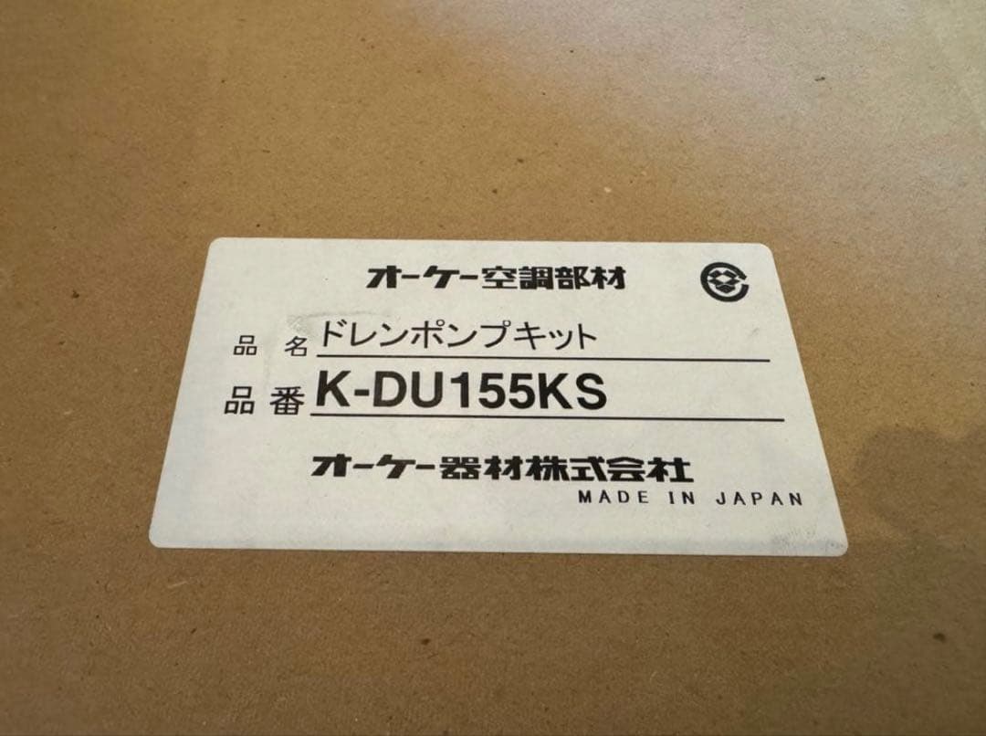 K-DU155KS ドレンポンプキット　1個