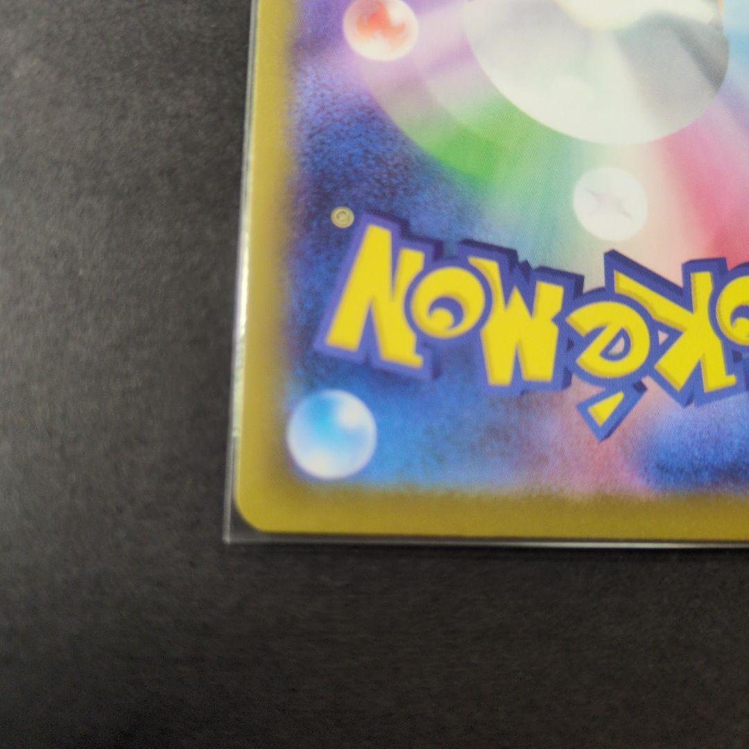 ムニキスゼロ　メイのはげまし SAR