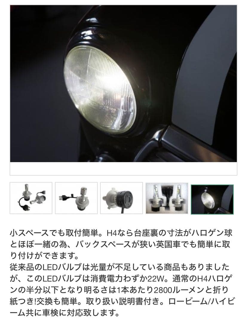 ローバーミニ用　LEDライト、イエローレンズカバーセット