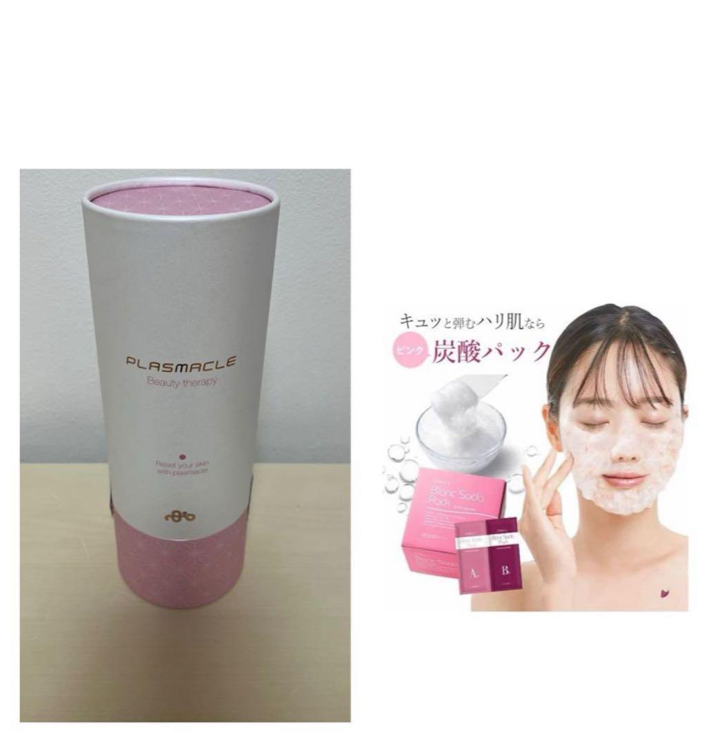 (美品)セブンビューティー プラズマクル PLASMACLE 美顔器1台 +炭酸