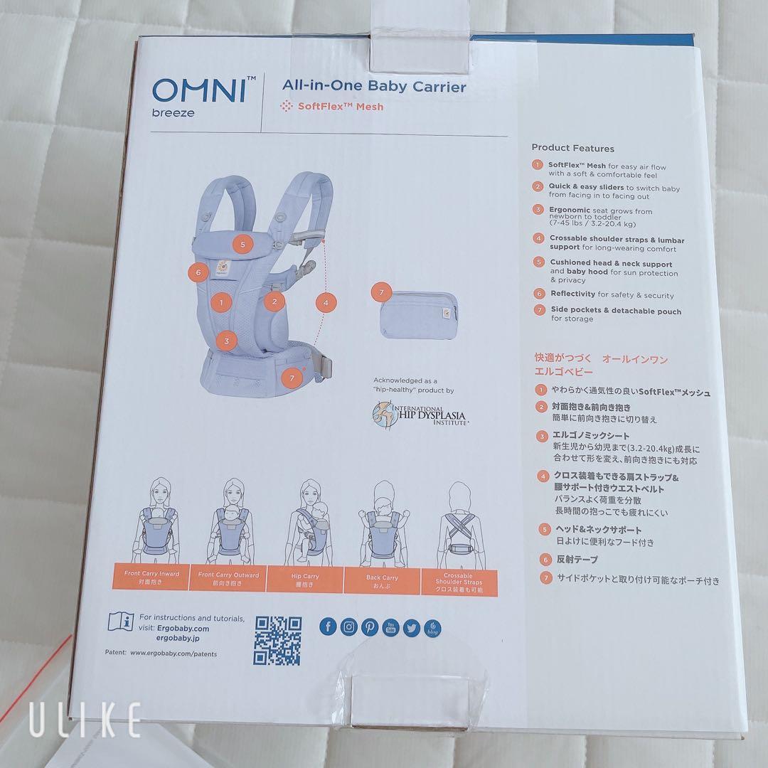 【希少カラー】エルゴベビー OMNI Breeze ブルーラベンダー 抱っこ紐