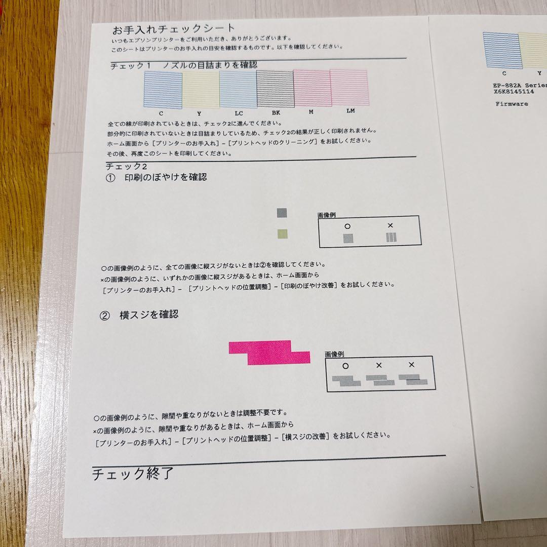 2227.エプソン EPSON EP-882AW プリンター 複合機