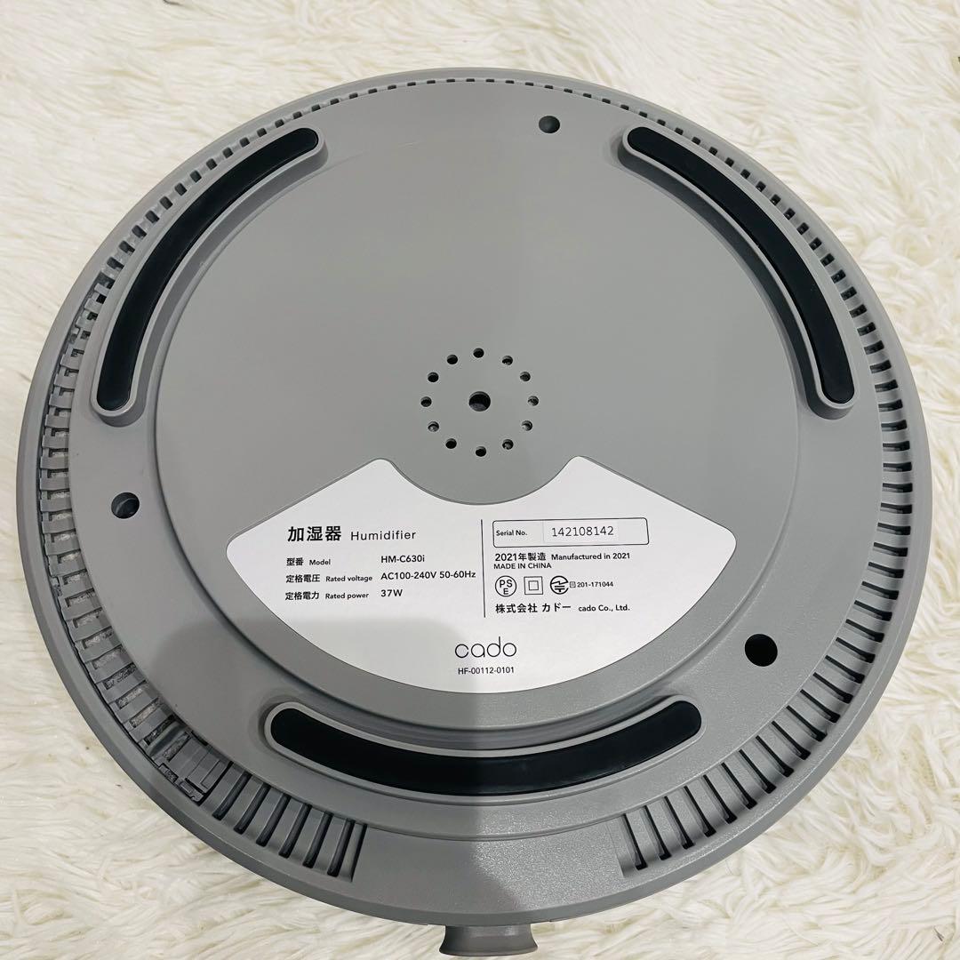 21年製 cado 置き型加湿器 クールグレー