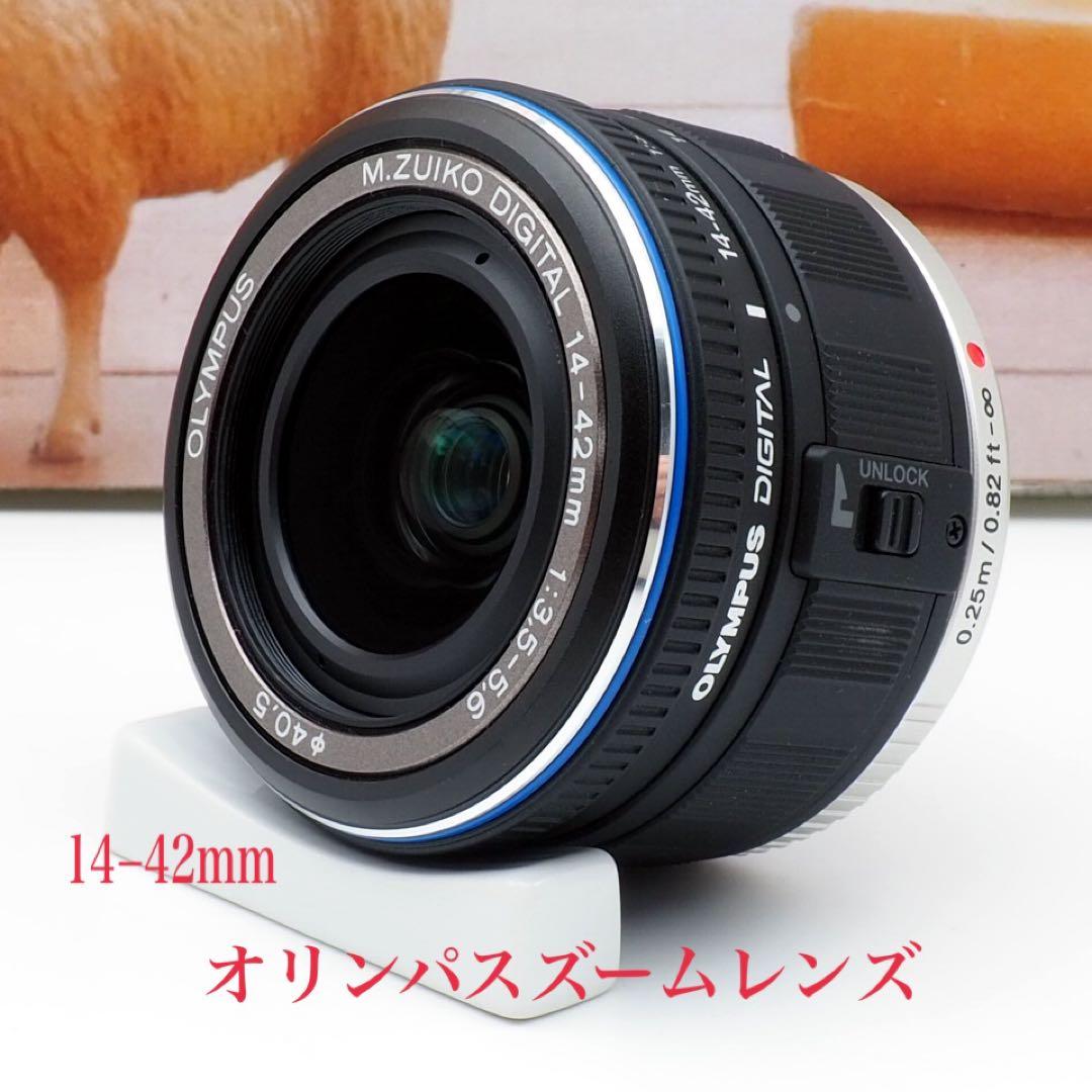 ⭐️オリンパス 標準ズームレンズ 14−42mm ♪