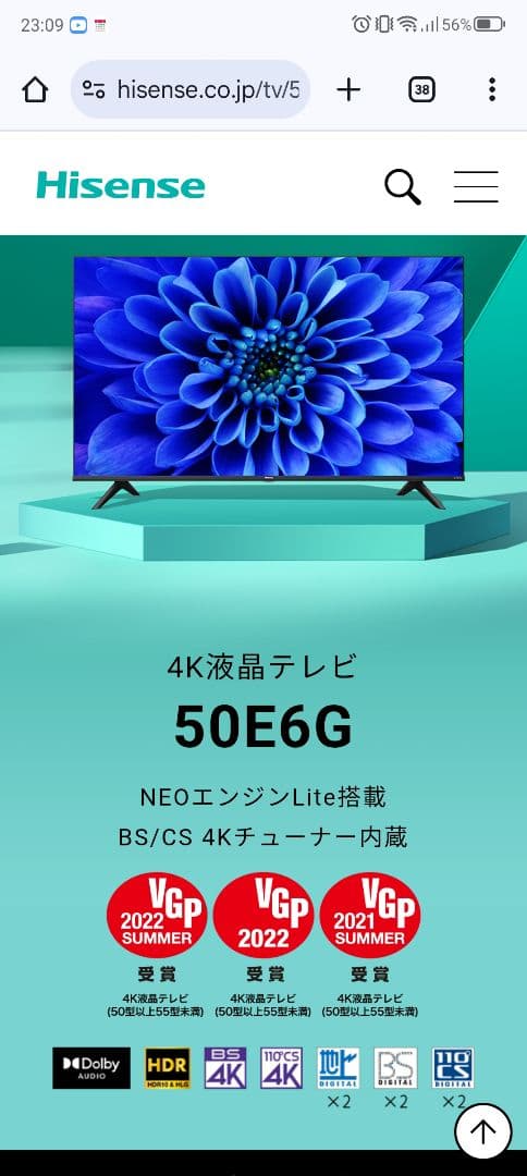 【まさ】Hisense 50V型 4K液晶テレビ 50E6G