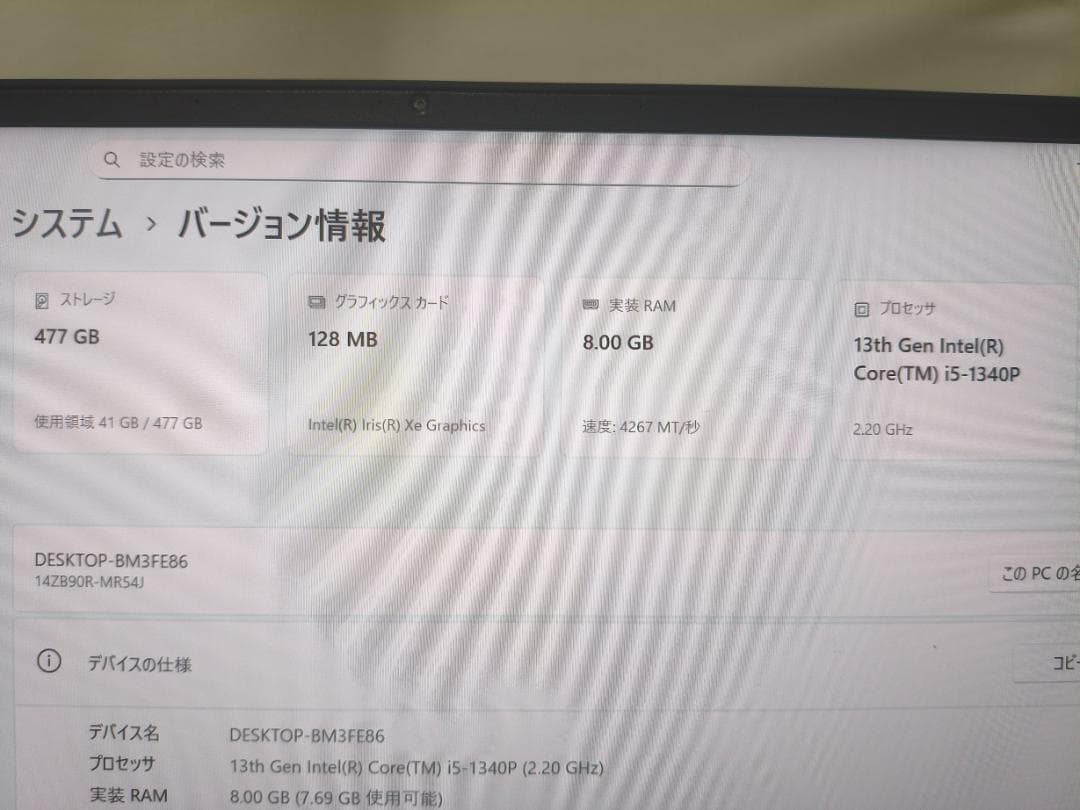 LG gram 14 第13世代 i5 8GB SSD512GB Office