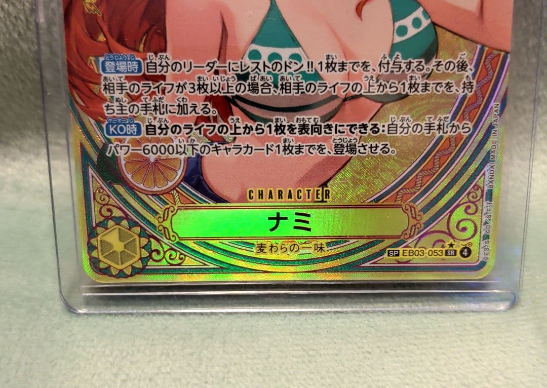 ナミ SP EB03-053SRパラレル　ヒロインズエディション美品