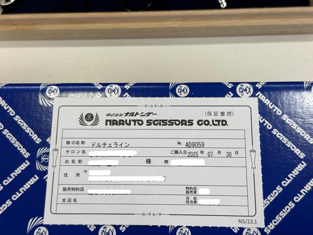 ドルチェライン(新品未使用