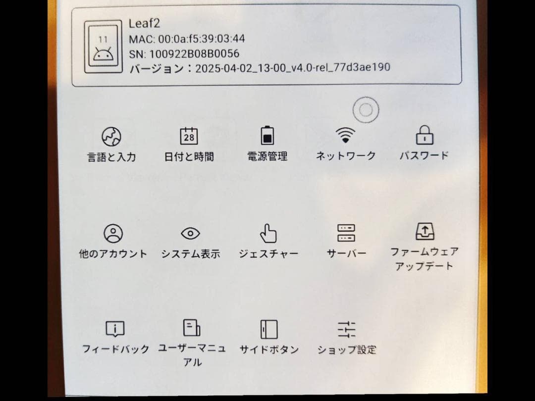 BOOX Leaf2 ホワイトモデル E-Ink Androidタブレット