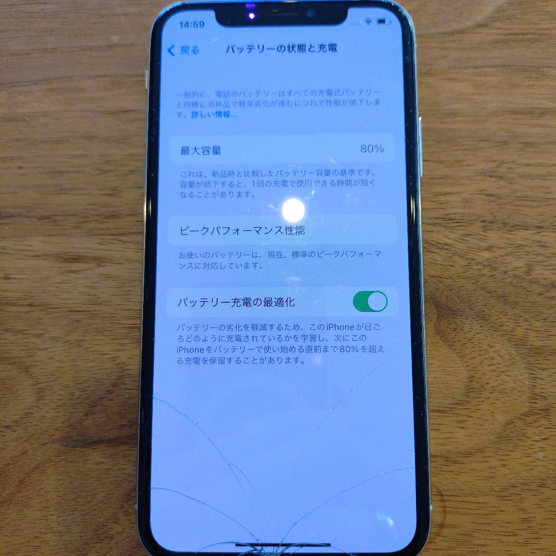Apple iPhone X ホワイト 本体 256MB