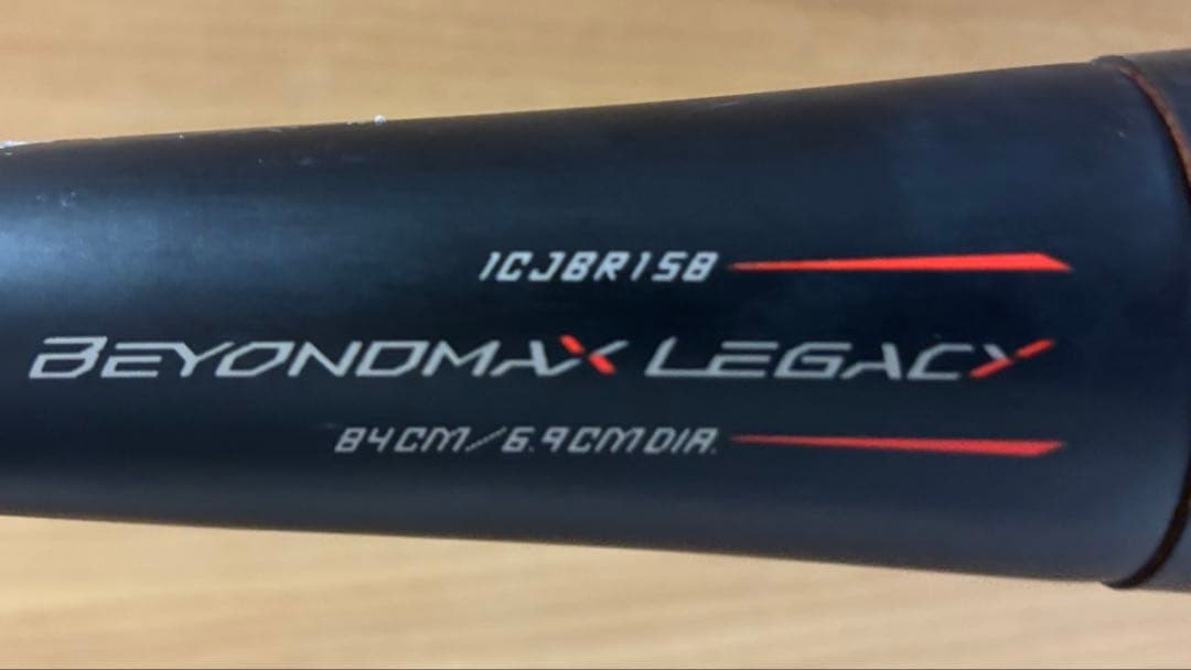 ビヨンドマックスレガシー　ミドル　84㎝　730グラム