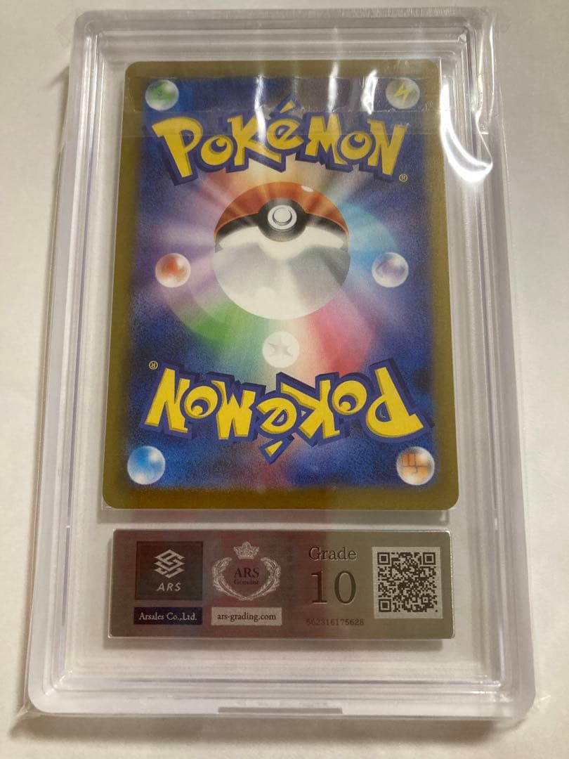 ピカチュウ マクドナルド　ARS10 ポケモンカード