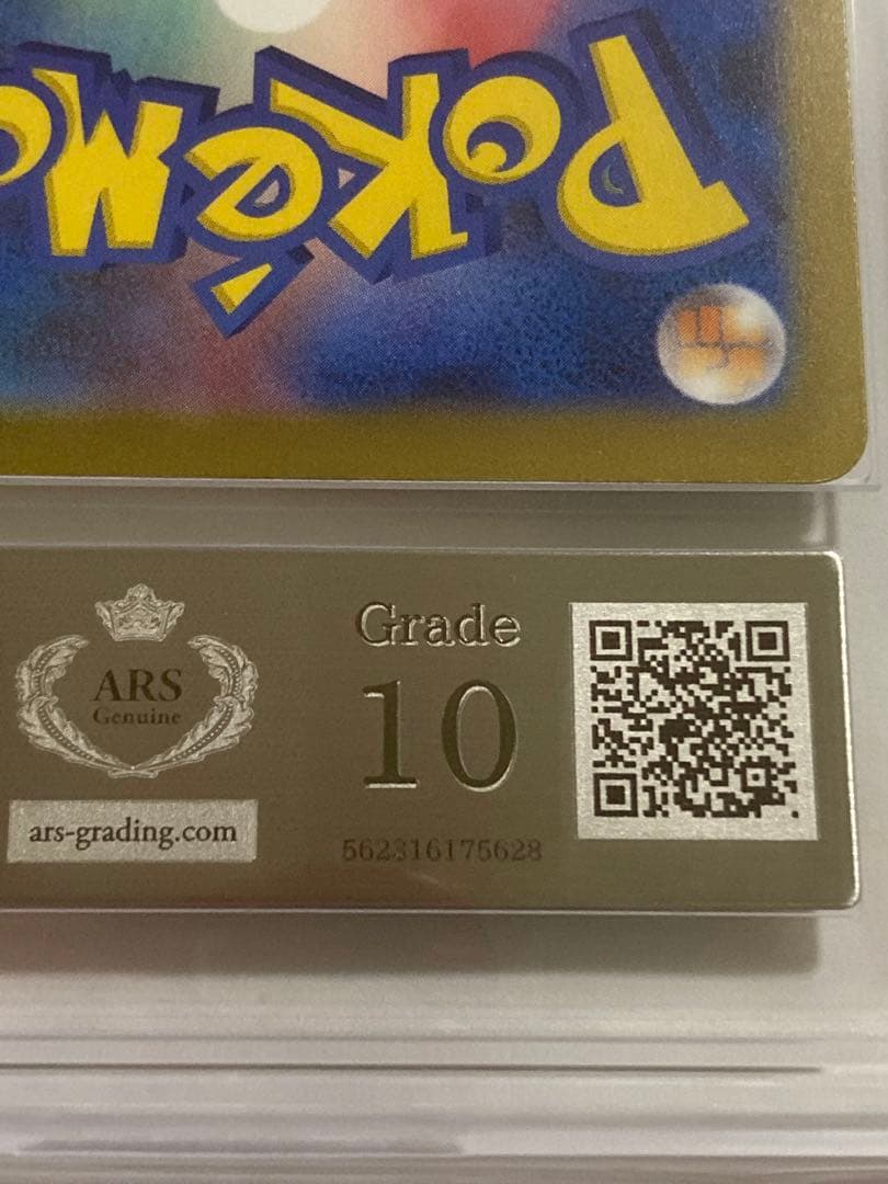 ピカチュウ マクドナルド　ARS10 ポケモンカード