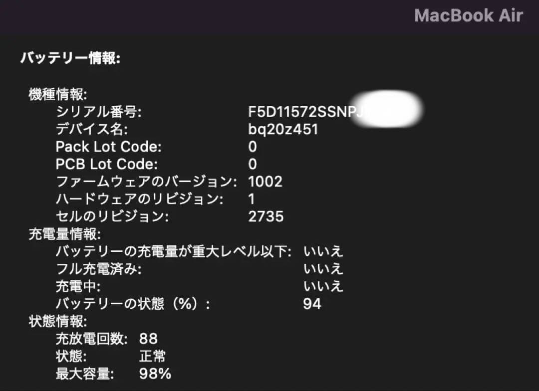 Apple M1 MacBook Air ゴールド【8GB/256GB SSD】