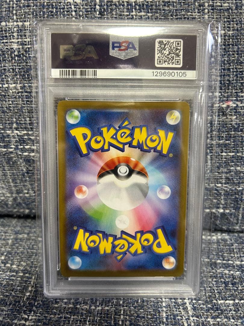 PSA10 イルカマンex SAR SV8a テラスタルフェス