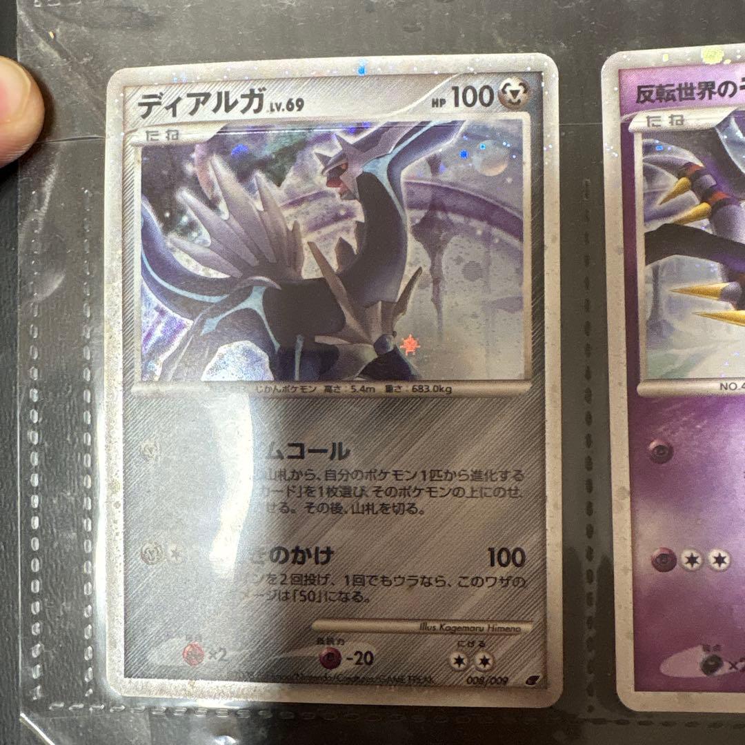 ポケモンカードDP 映画公開記念 プレミアムシート2008