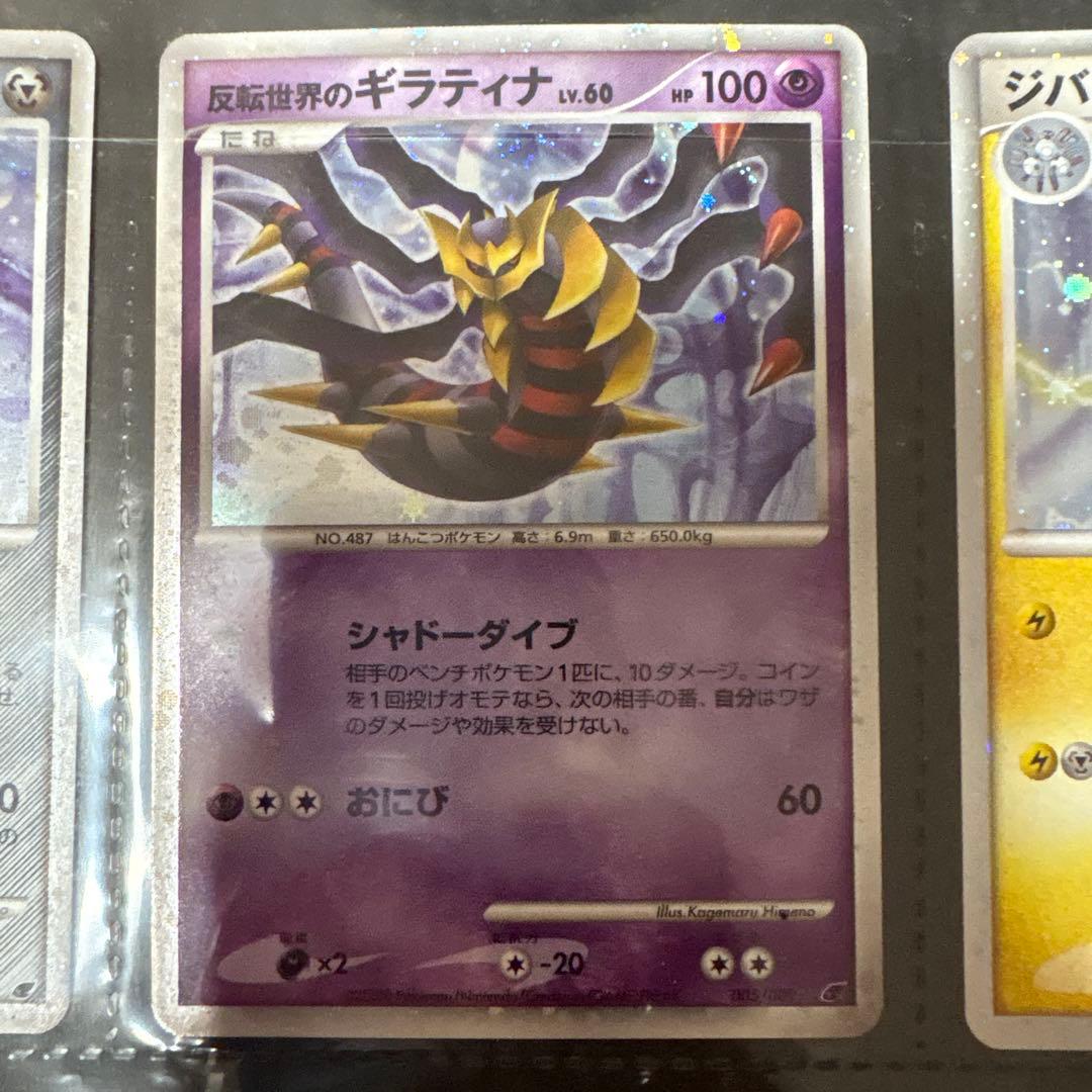 ポケモンカードDP 映画公開記念 プレミアムシート2008