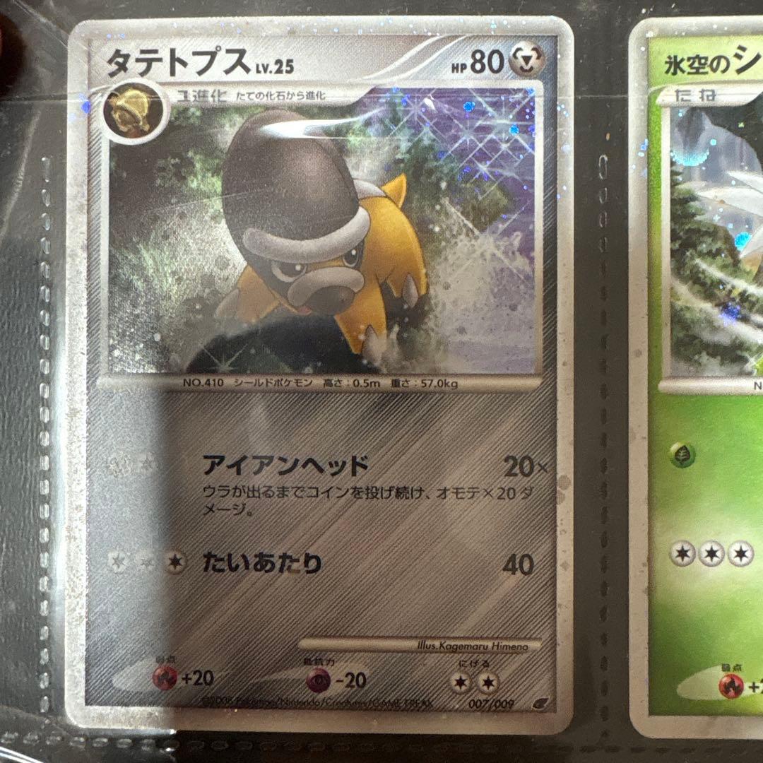 ポケモンカードDP 映画公開記念 プレミアムシート2008