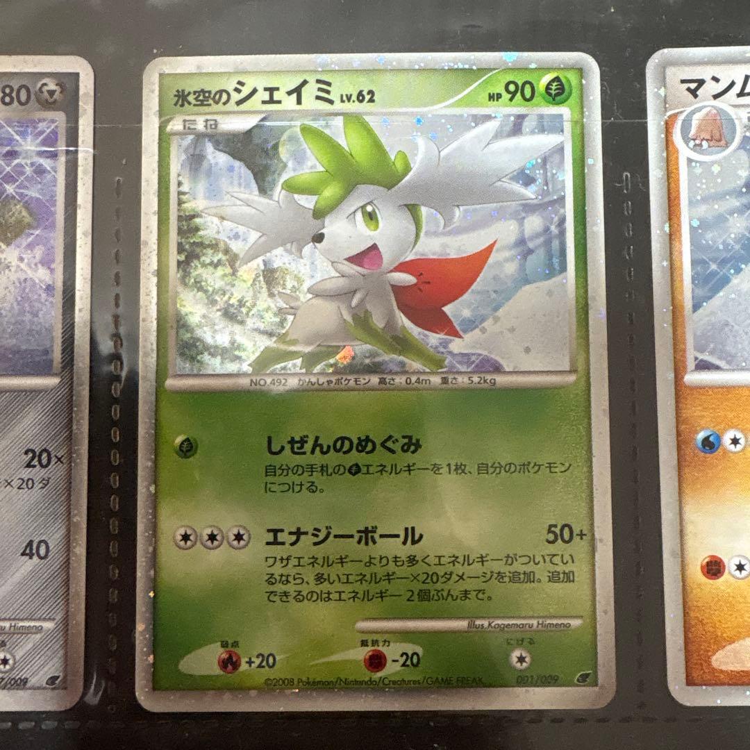 ポケモンカードDP 映画公開記念 プレミアムシート2008