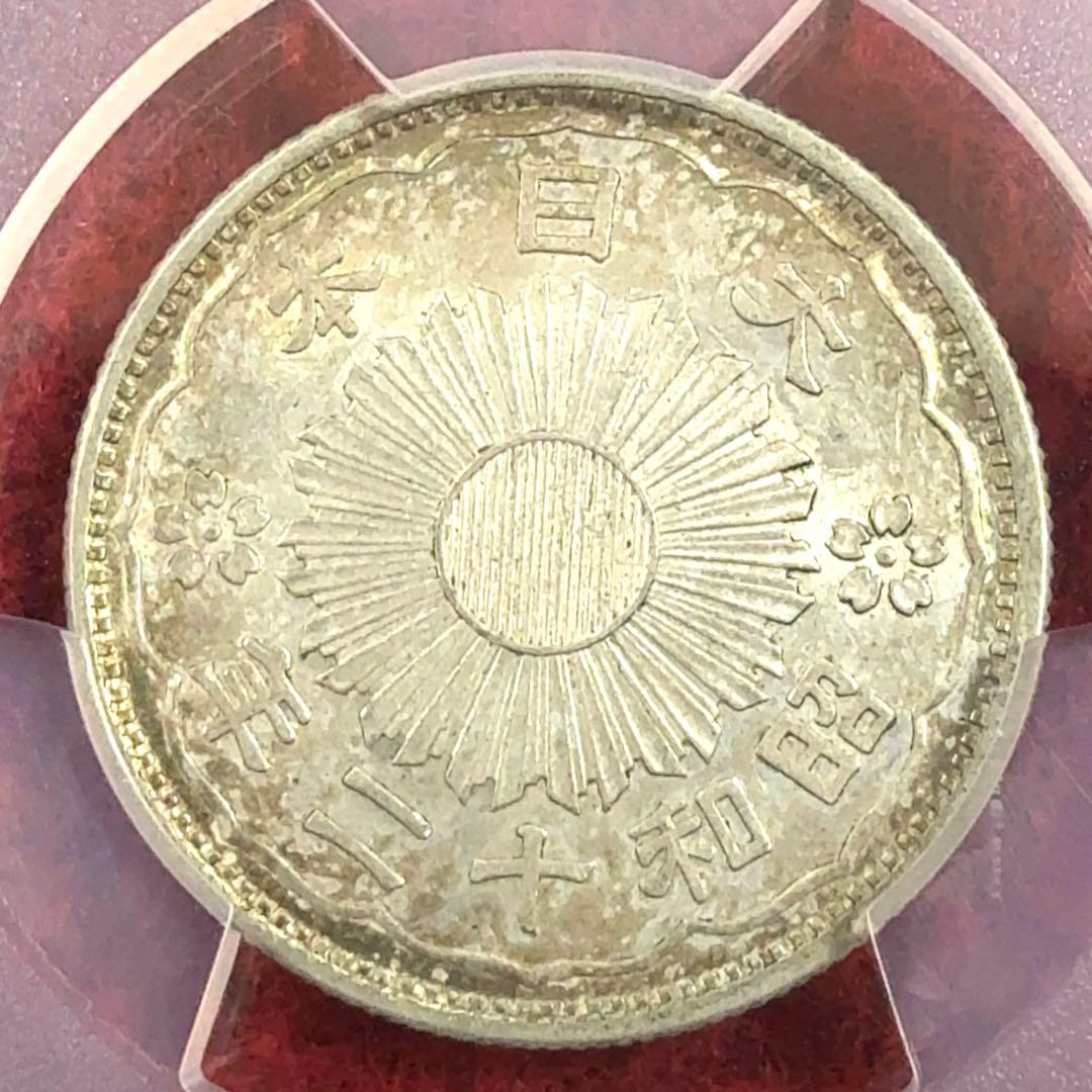 Dime PCGS MS63 小型 鳳凰 50銭 五十銭 昭和12年