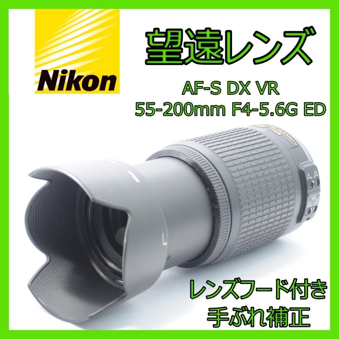風景を綺麗に❤️Nikon AF-S 55-200mm VR✨手ぶれ補正＆望遠