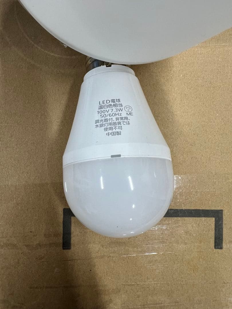 ニトリ　シリングライト