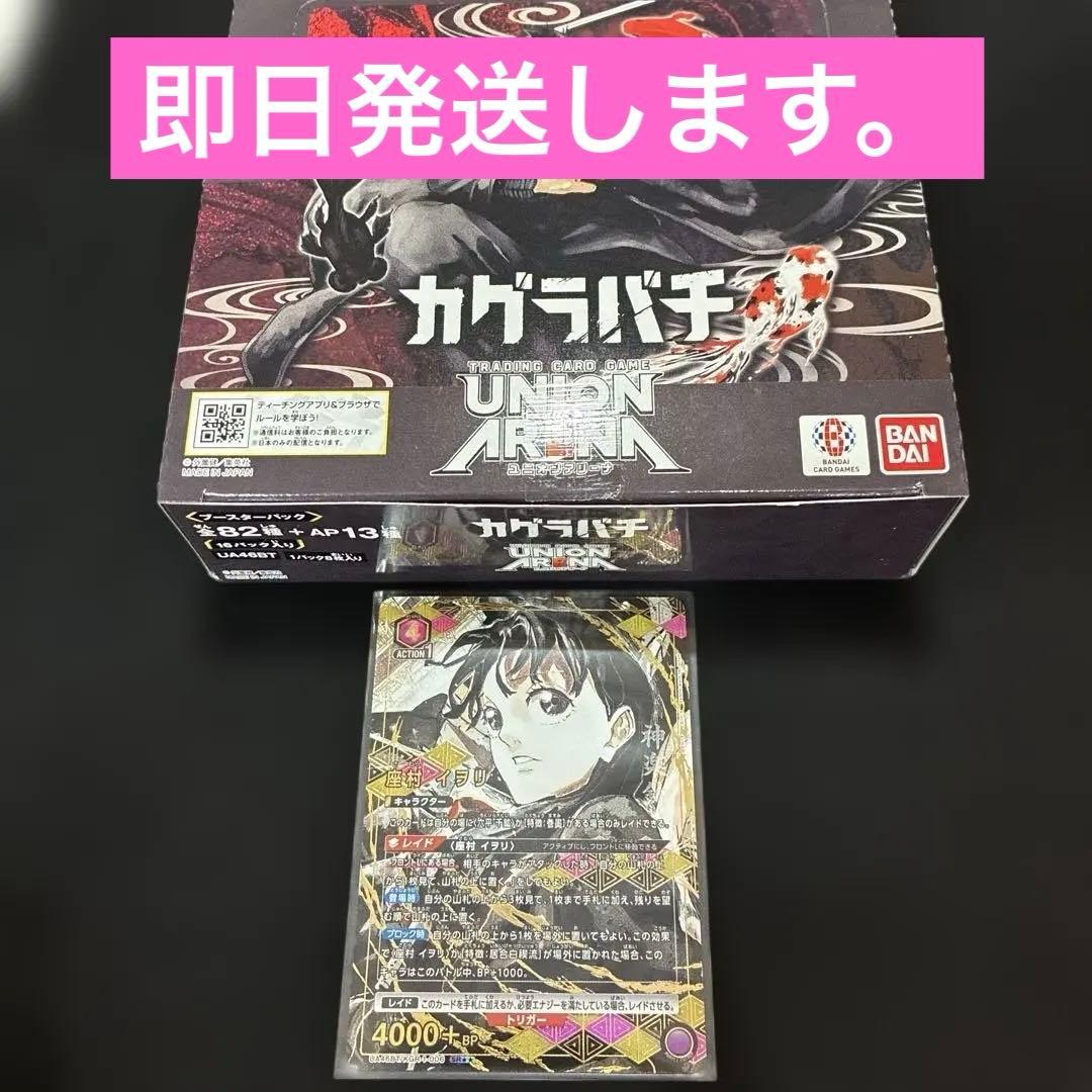 座村 イヲリ【SR★★】UA46BT/KGR-1-006