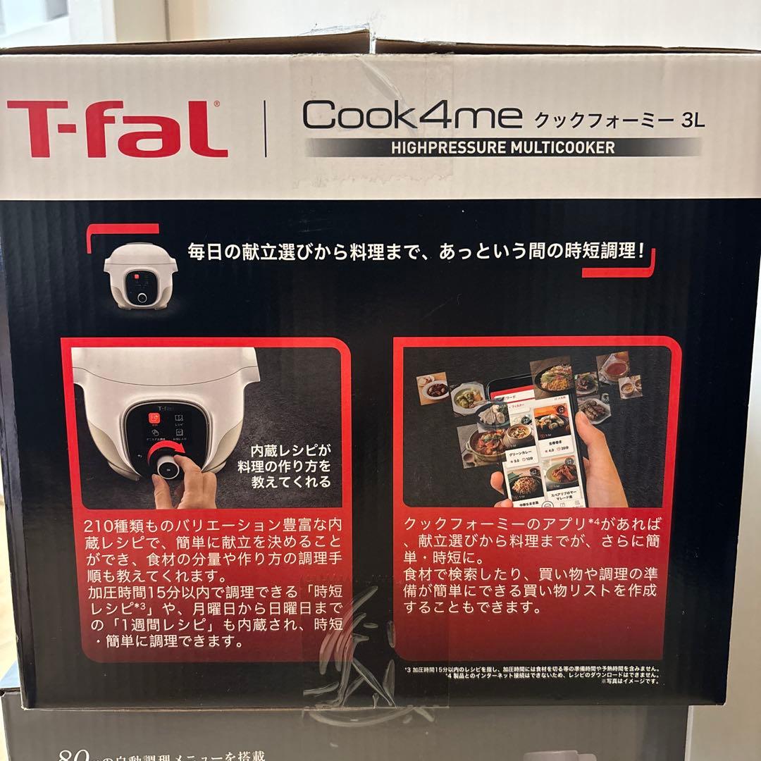T-fal Cook4me 3L 高圧調理器