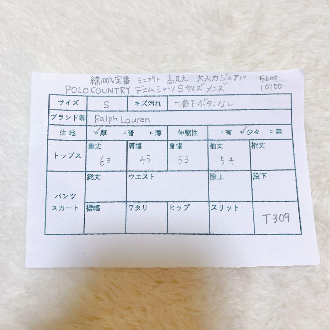 ラルフローレンpolo country デニムシャツ Sメンズ 綿100%高見え