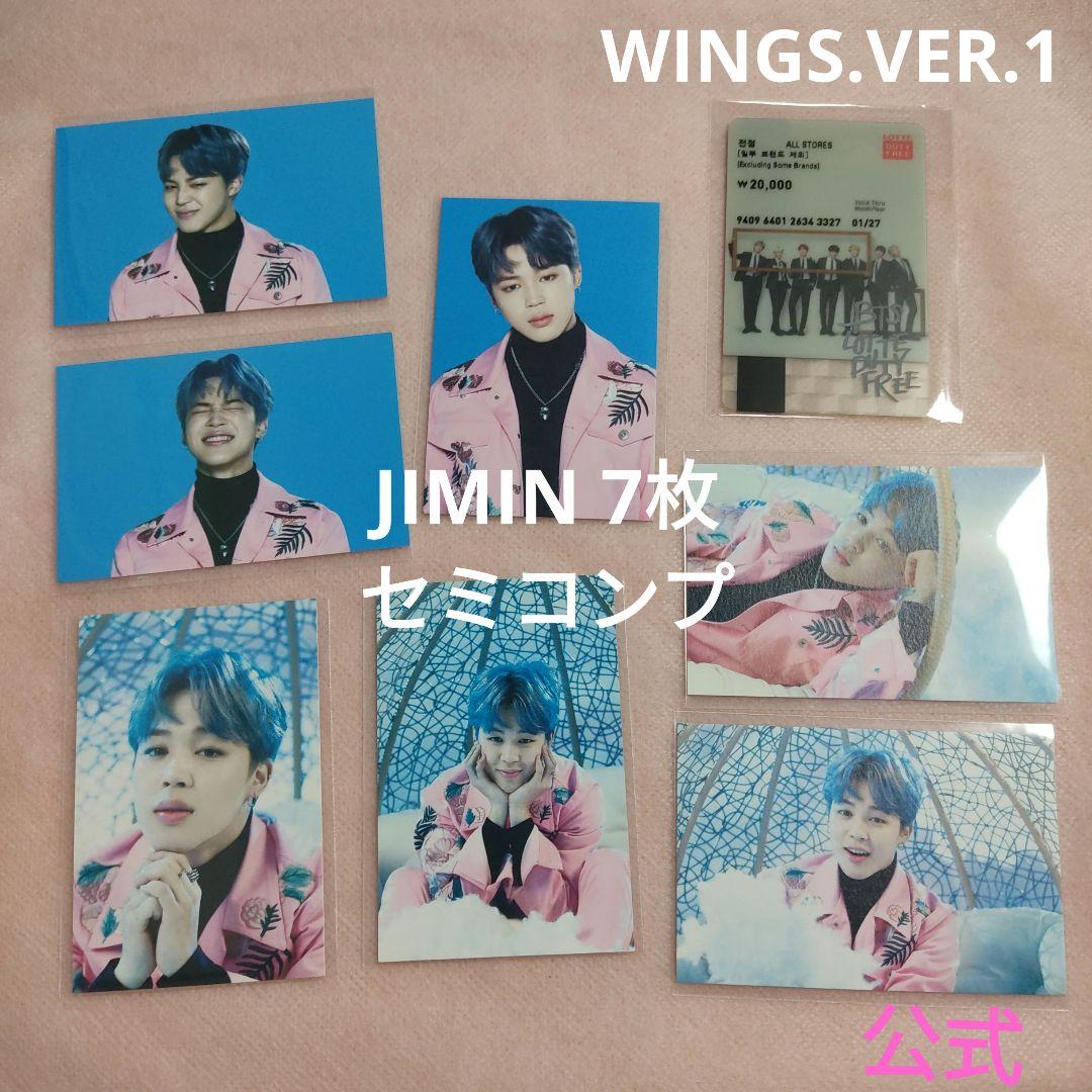 ジミン ミニフォト セミコンプ BTS WINGS 韓国 VER.1 JIMIN