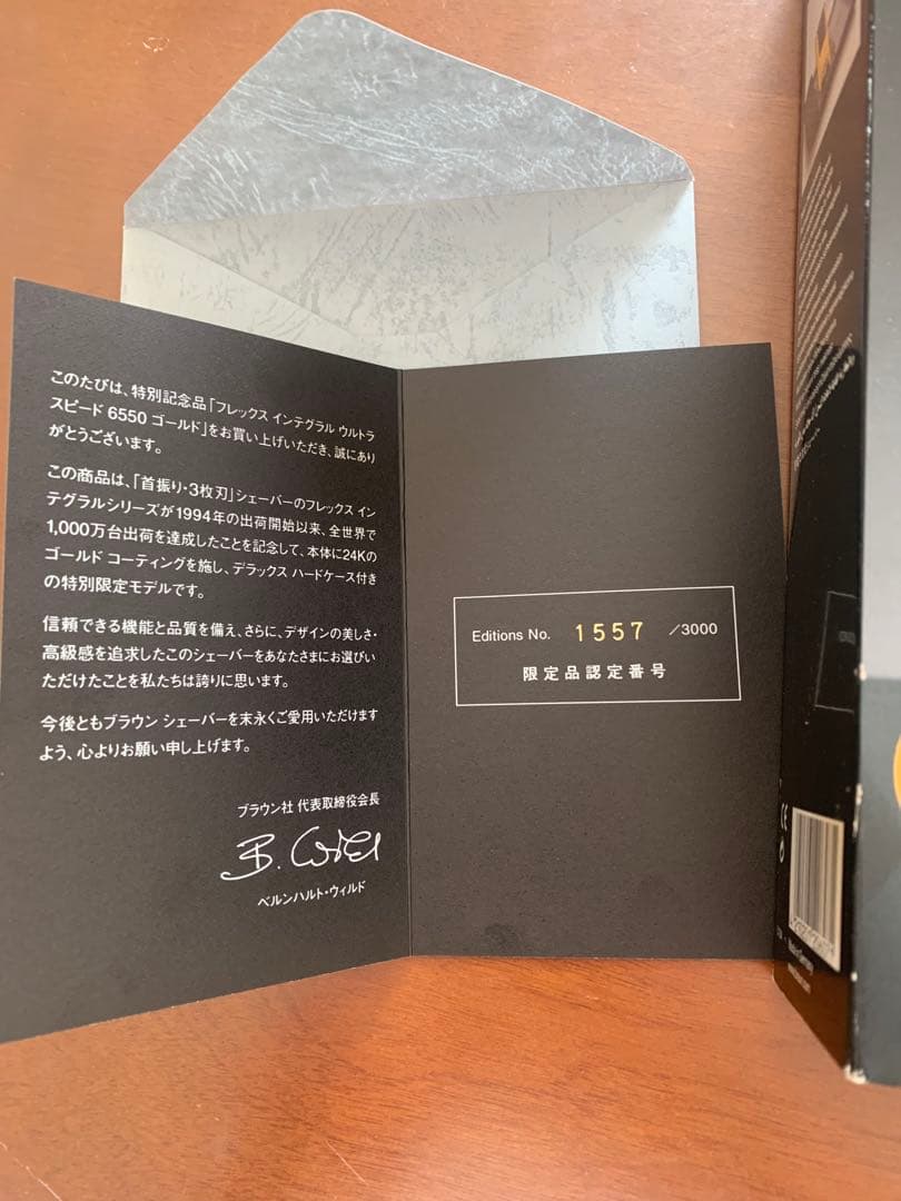 【限定3000台❣️】24金メッキ　braun シェーバー