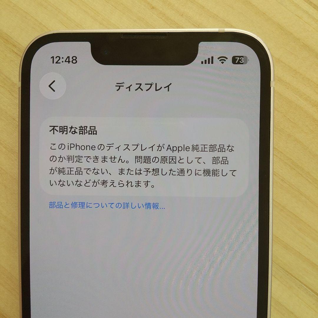 iPhone13mini 256GB 純正バッテリー98％ 背面ヒビ割れ