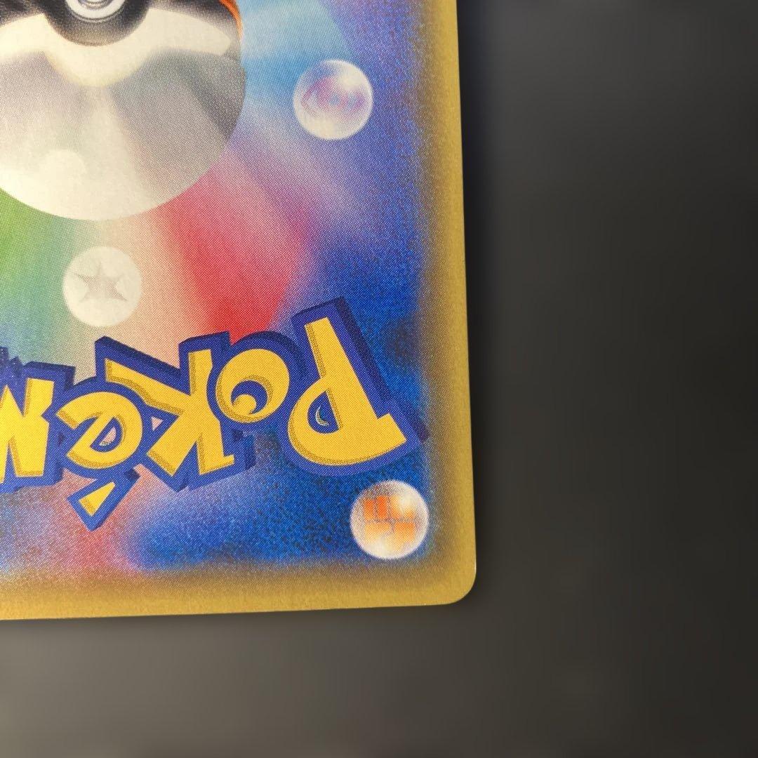 ポケモンカード トゲピー&ピィ&ププリンgx sa