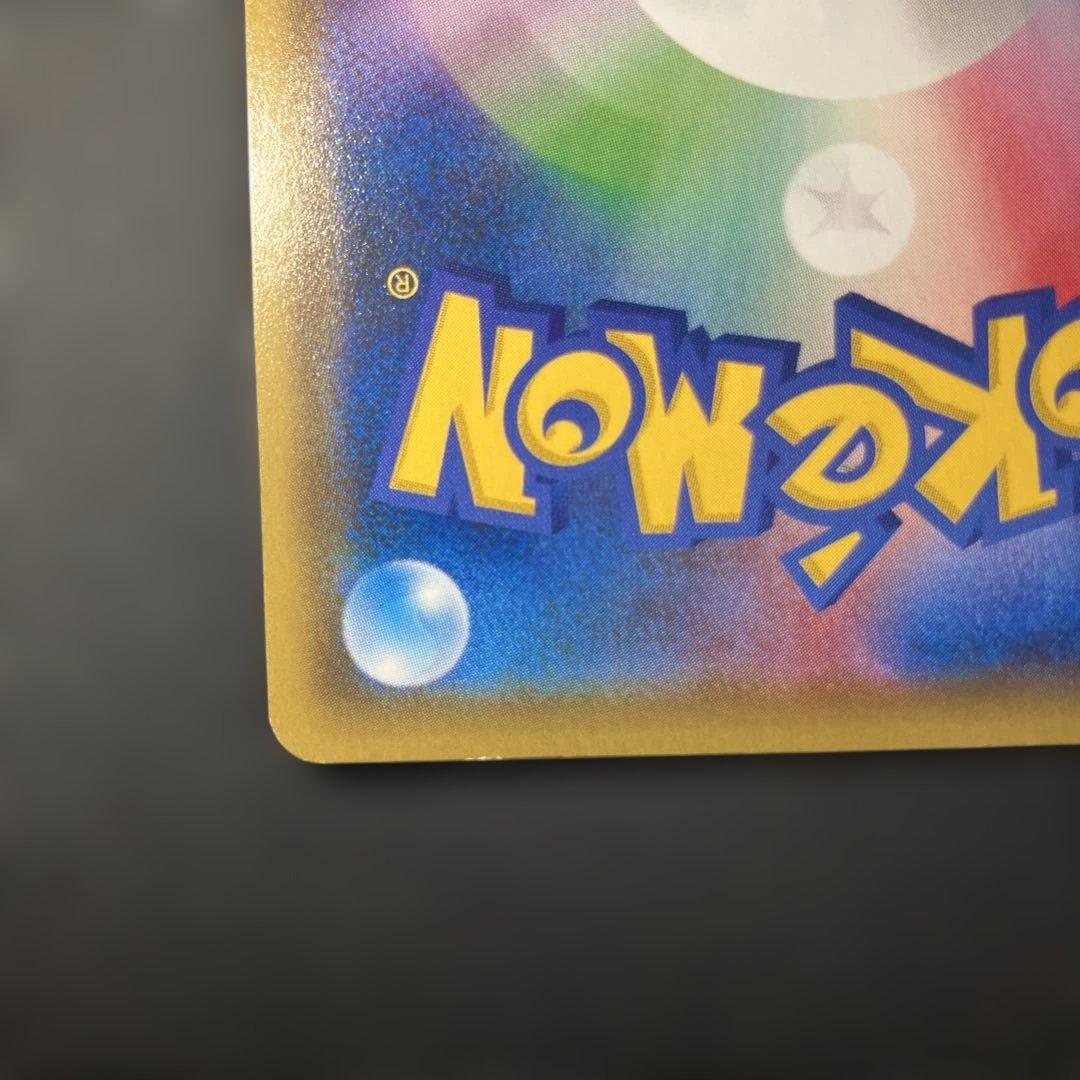 ポケモンカード トゲピー&ピィ&ププリンgx sa