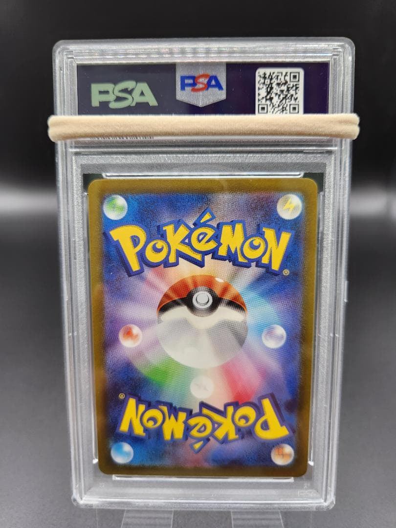 PSA10 ポケモンカード エリカの招待 sr 196/165 ★2671