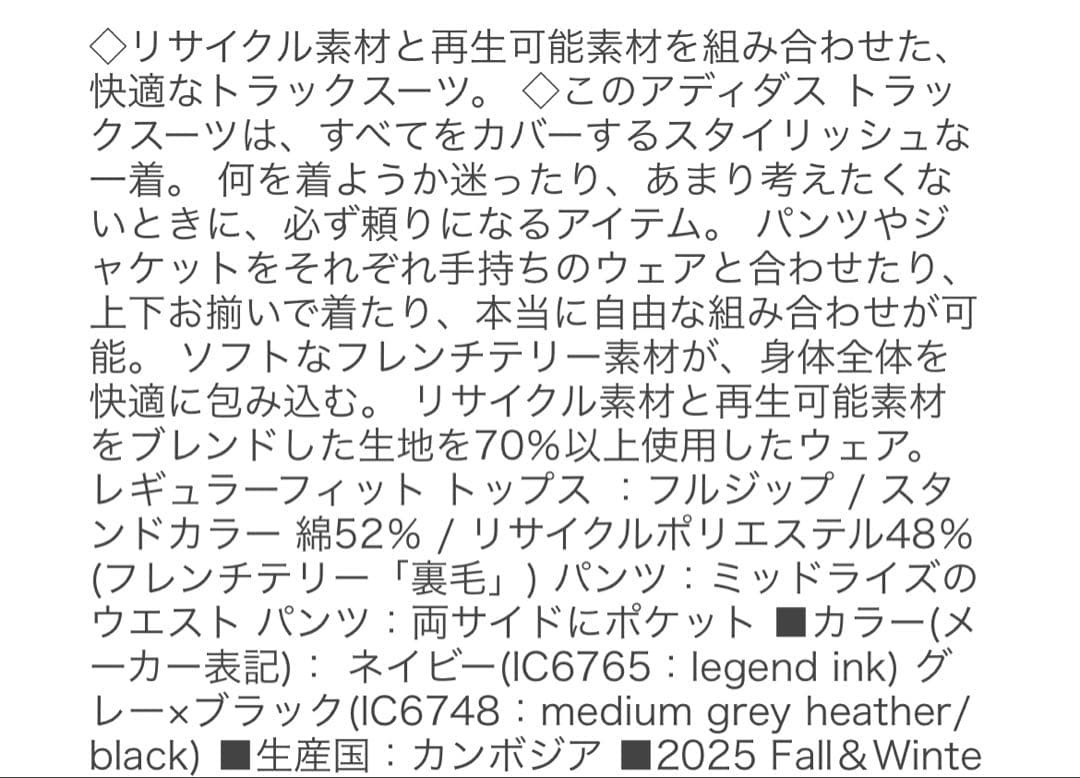 adidas アディダス ジャージ 上下 セットアップ 紺白 人気 XL+M2点