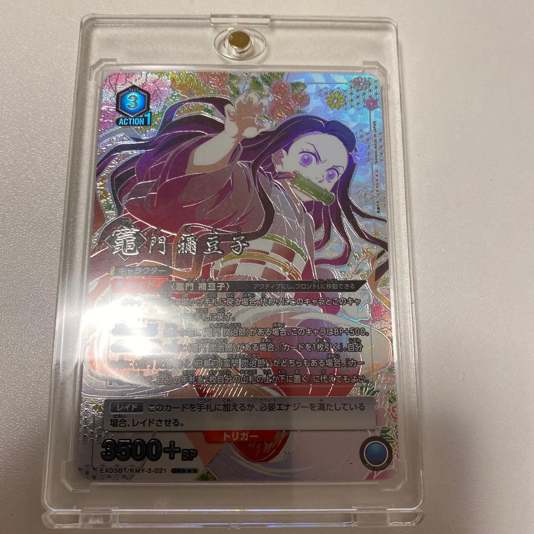 ユニオンアリーナ　竈門　禰豆子　星3パラレル