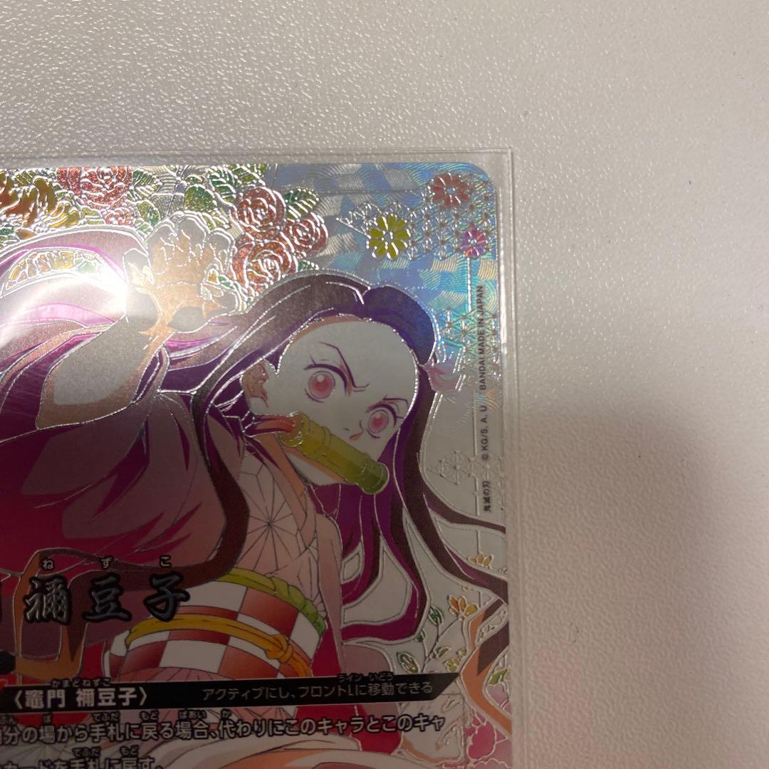 ユニオンアリーナ　竈門　禰豆子　星3パラレル